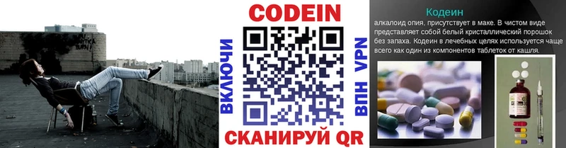 Codein напиток Lean (лин) наркота Благодарный
