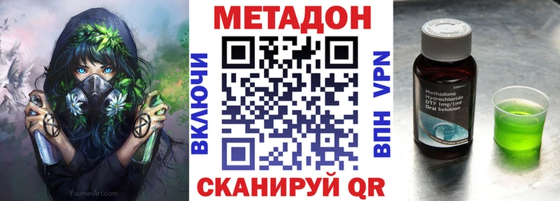 МЕТАДОН VHQ  как найти   кракен сайт  Благодарный 