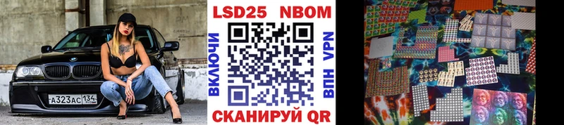 Марки NBOMe 1500мкг Благодарный